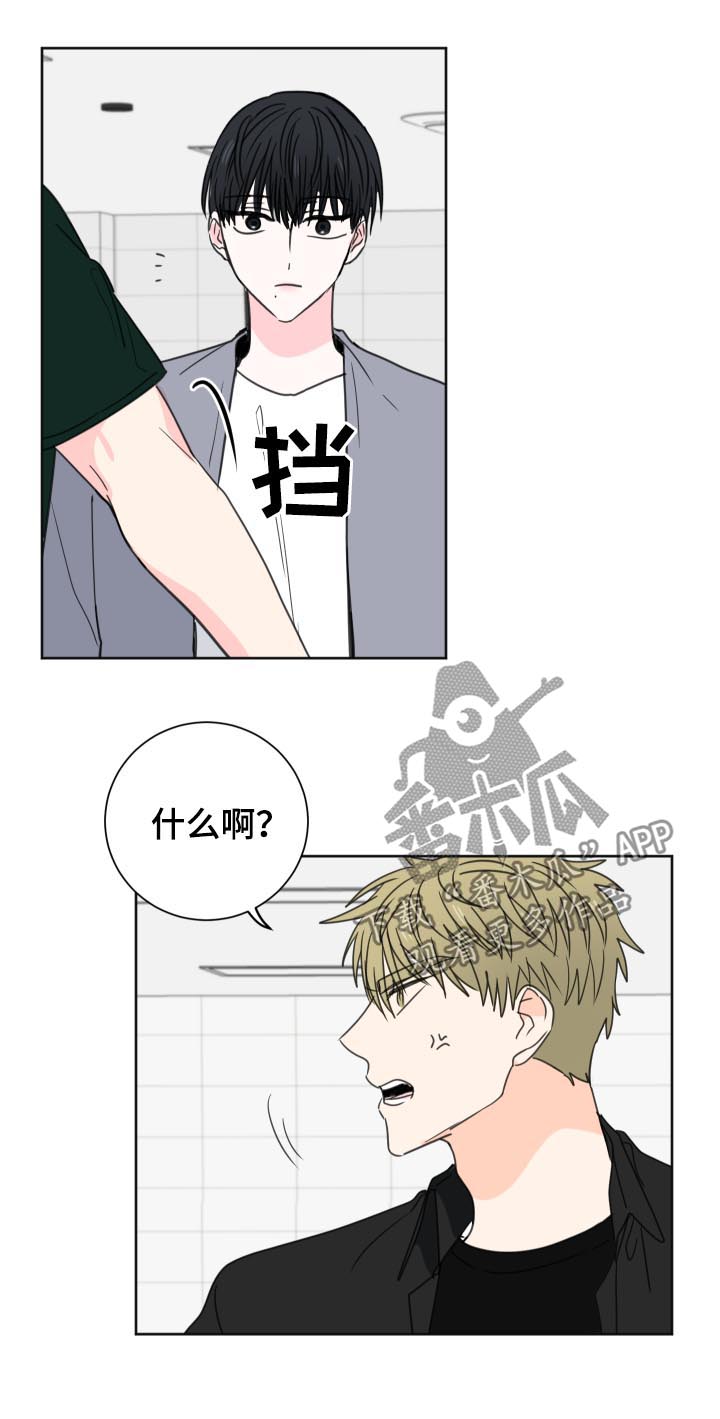 皮克米漫画,第41章：【第二季】倒打一耙1图