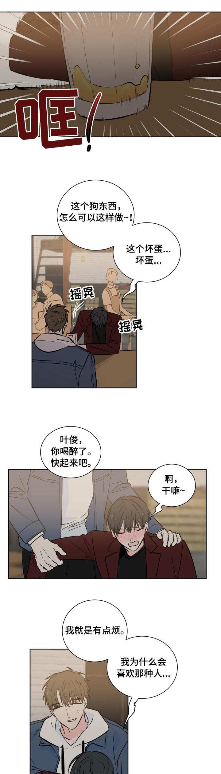 皮克米漫画,第1章：小广告1图
