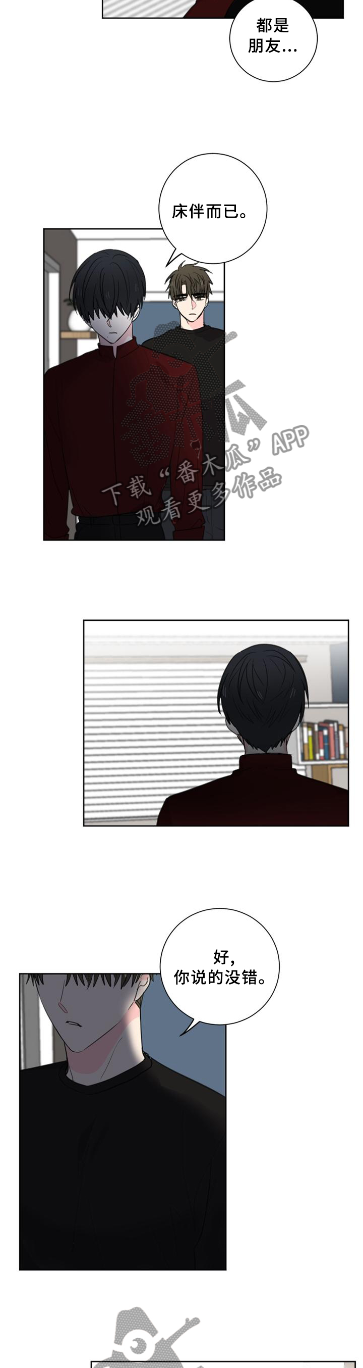 皮克米漫画,第67章：【第二季】这样的结局4图