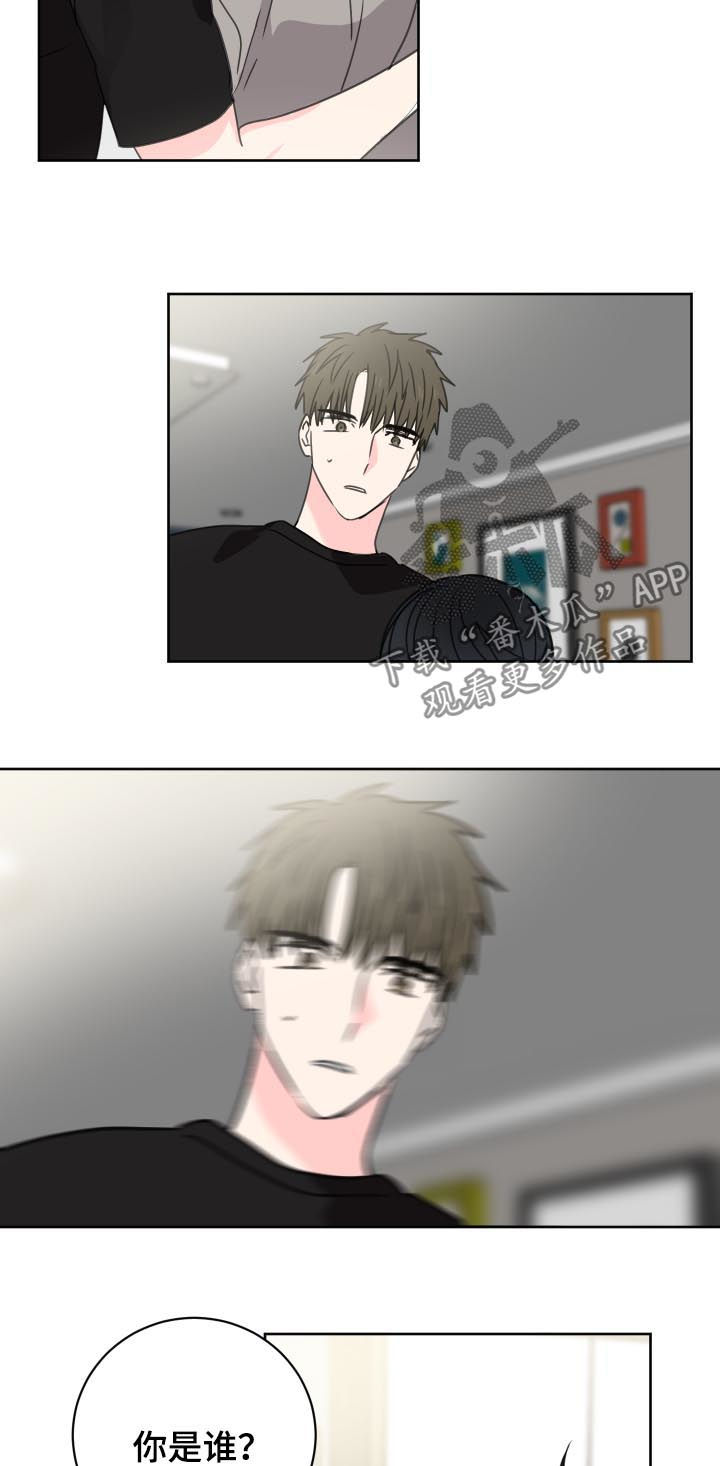 皮克米漫画,第36章：你是谁3图