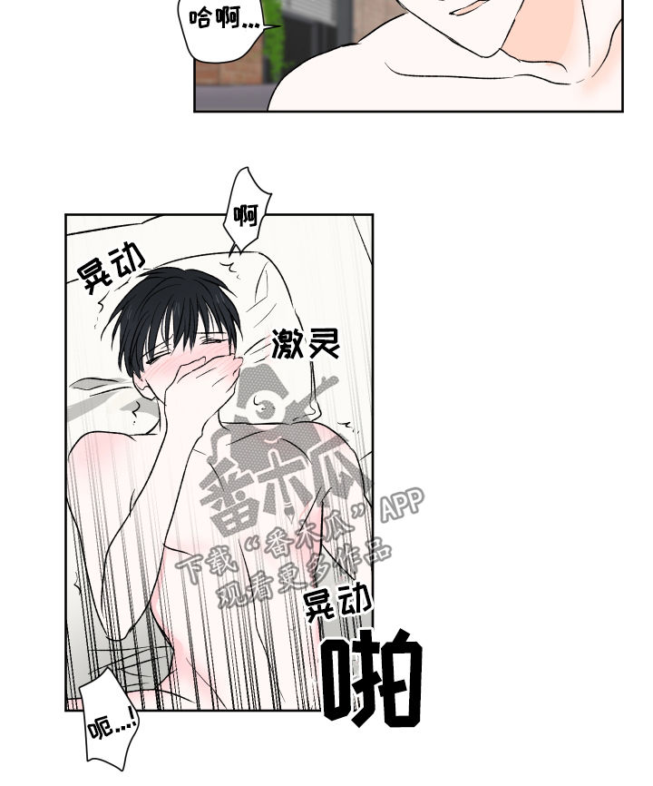 皮克米漫画,第29章：名片1图