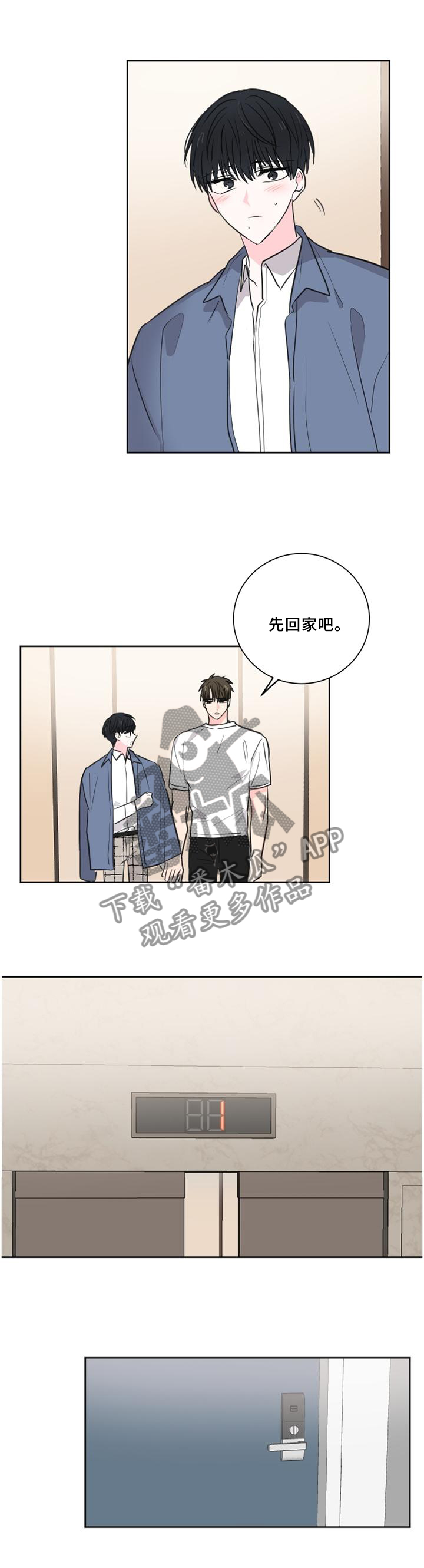 皮克米漫画,第73章：【第二季】吻1图