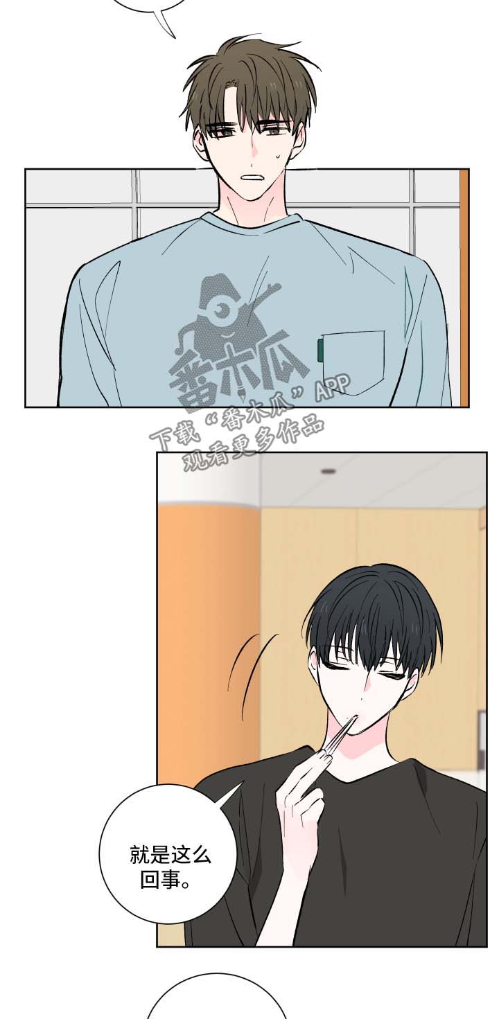 皮克米漫画,第15章：我全都要3图