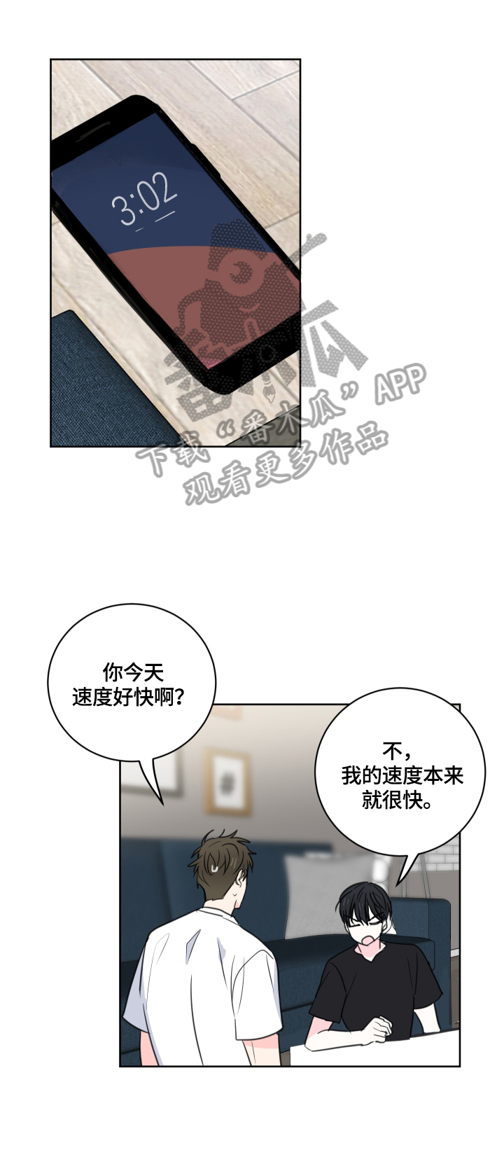 皮克米漫画,第59章：【第二季】玩文字游戏1图