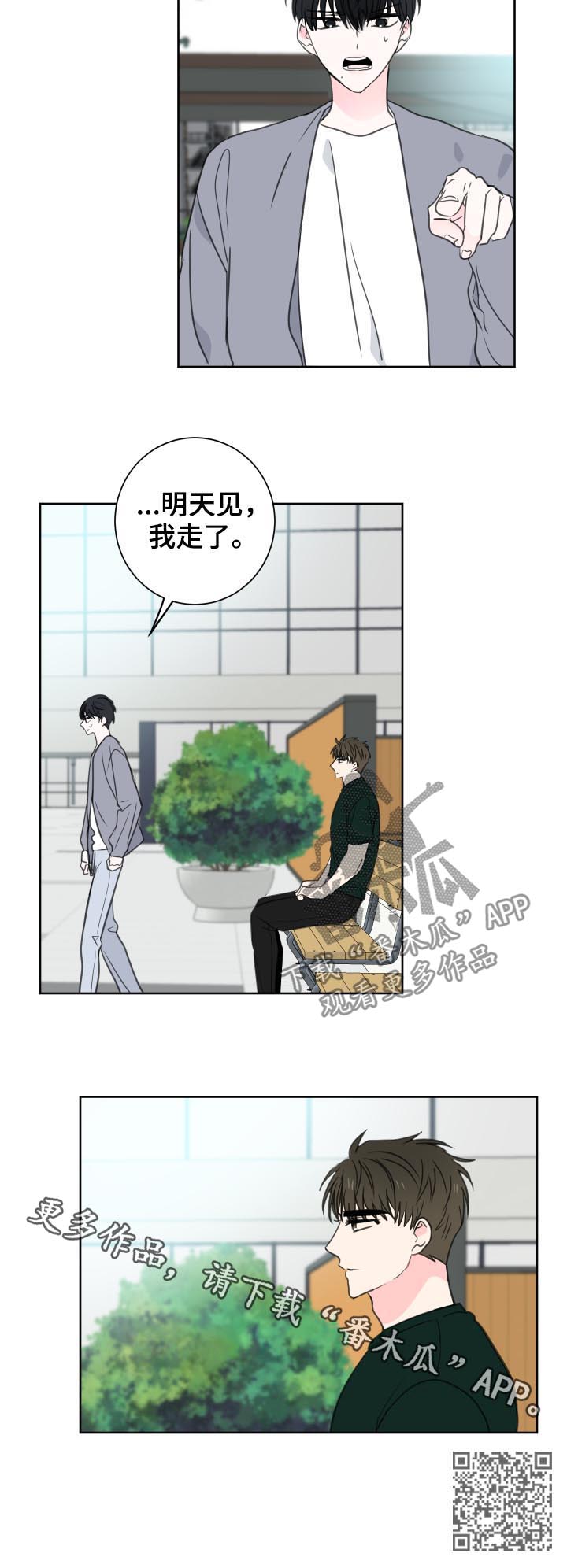 皮克米漫画,第42章：【第二季】代替他们4图