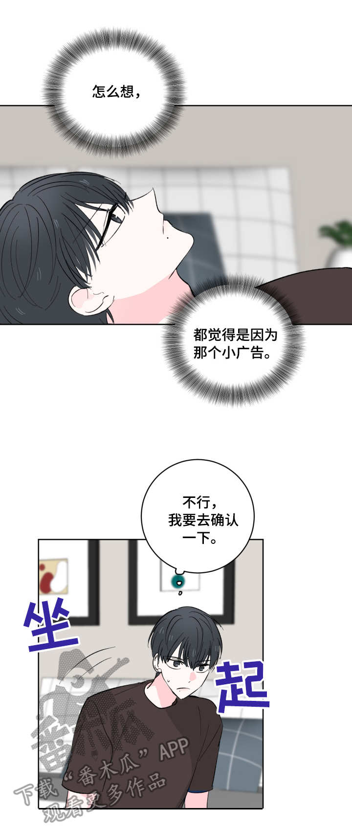 皮克与梅西的关系漫画,第9章：不见了2图