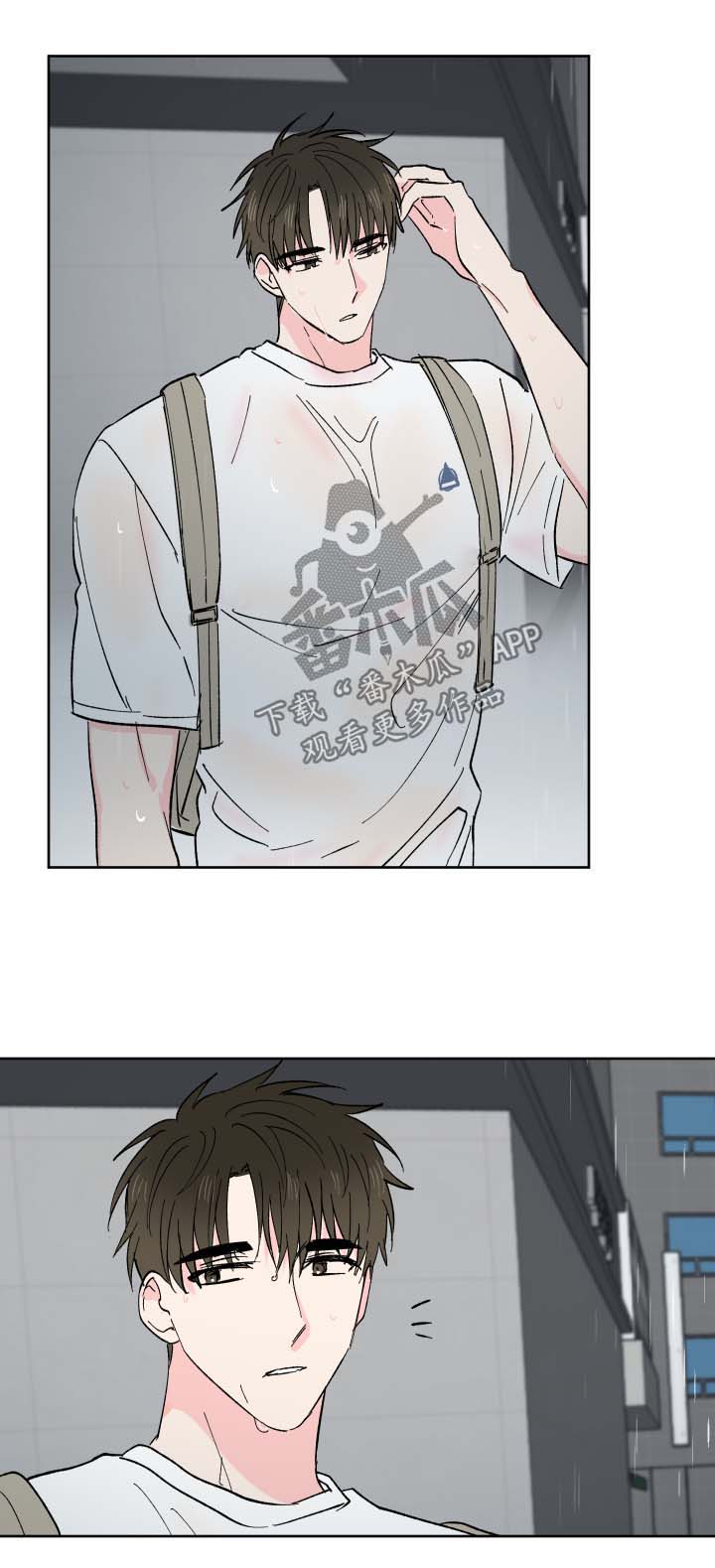 皮克米漫画,第24章：下雨5图