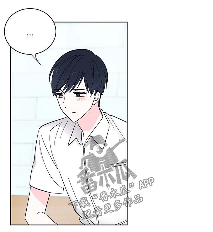 皮克米漫画,第19章：学生4图