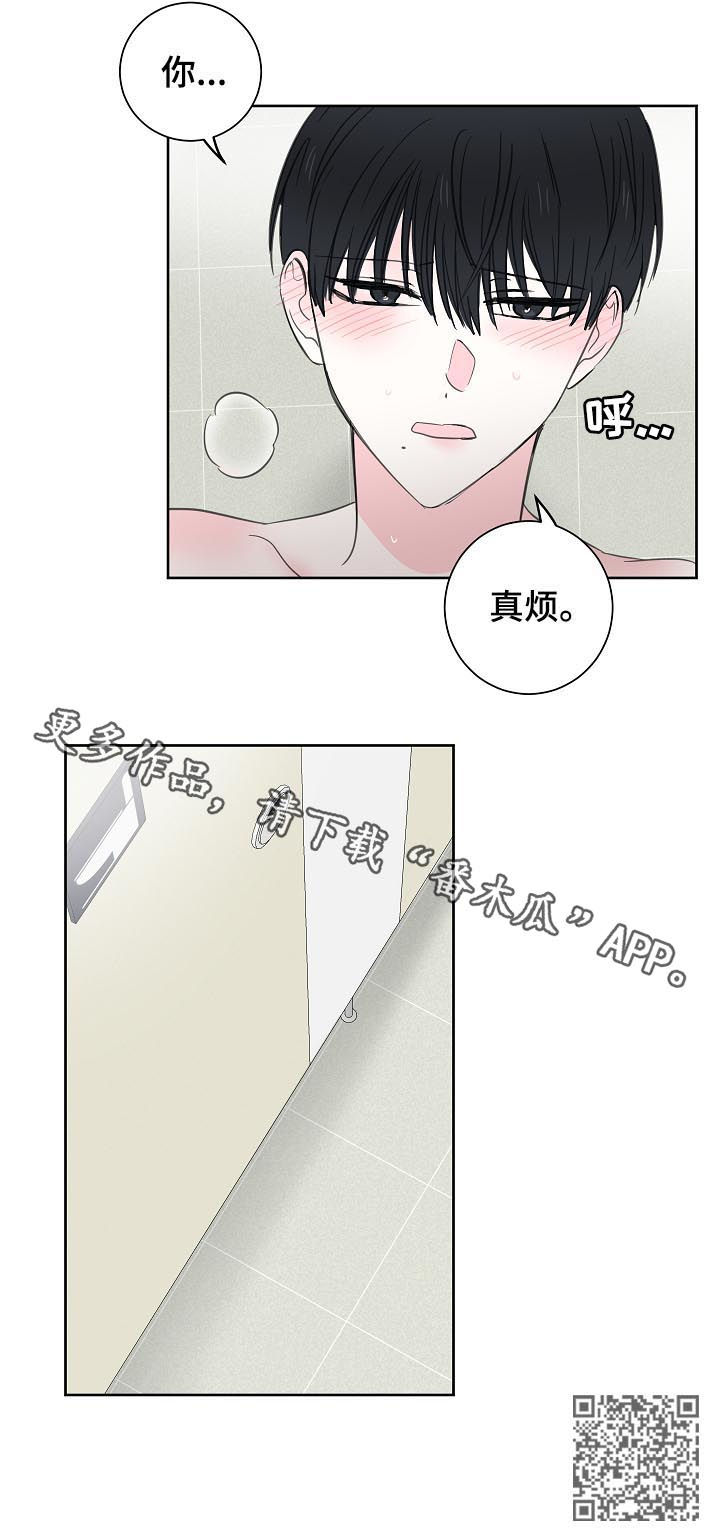 皮克米漫画,第47章：【第二季】你真烦3图