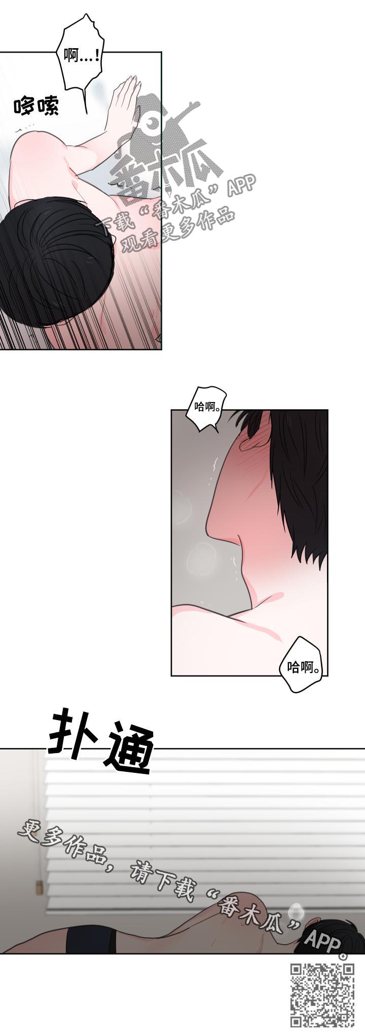 皮克米漫画,第43章：【第二季】是禽兽吗4图