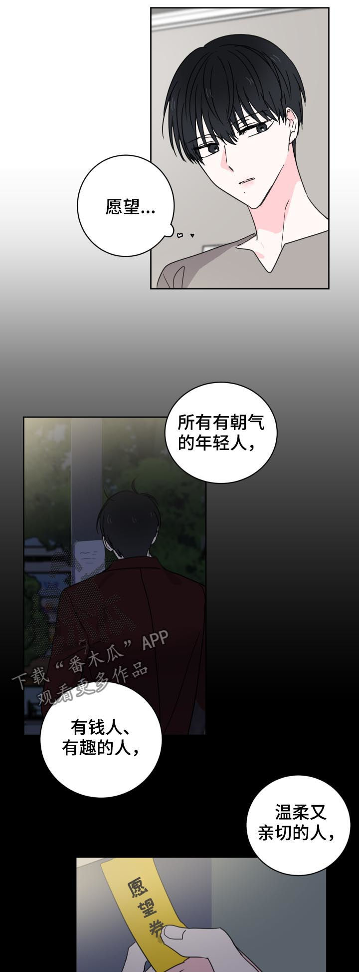 皮克米漫画,第35章：还有一个人5图