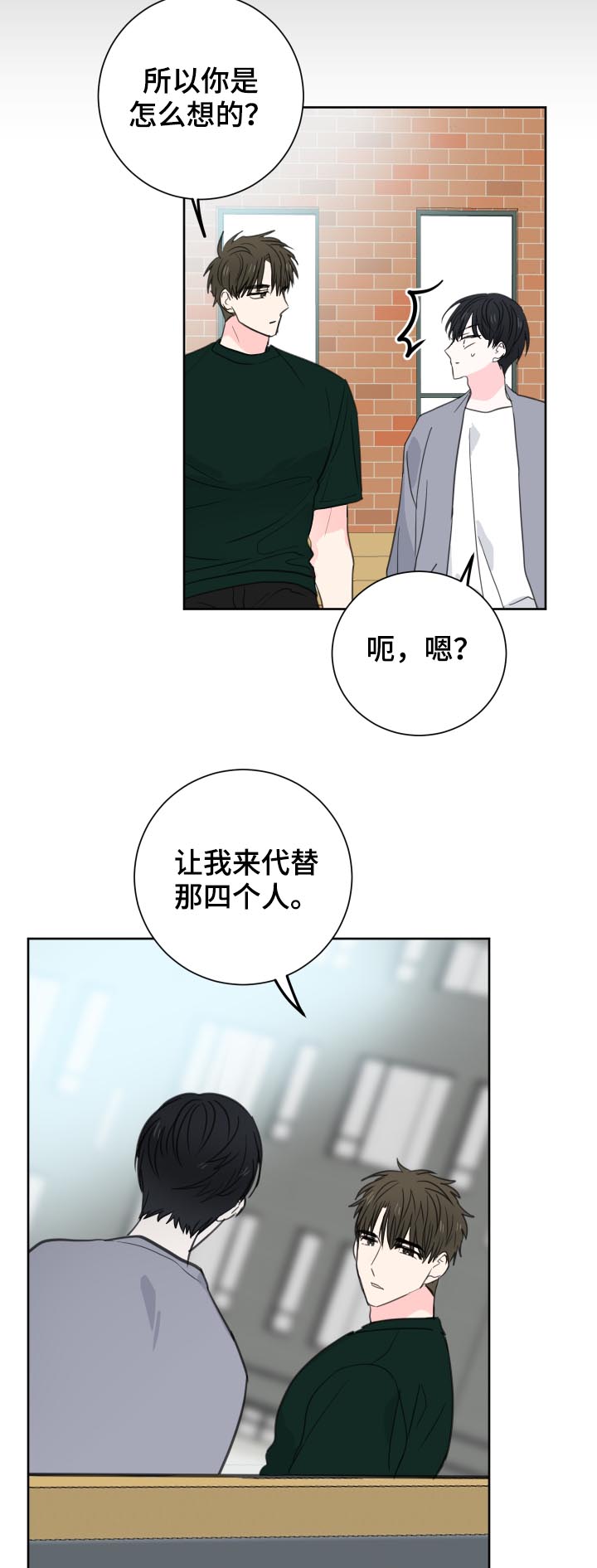 皮克米漫画,第42章：【第二季】代替他们3图