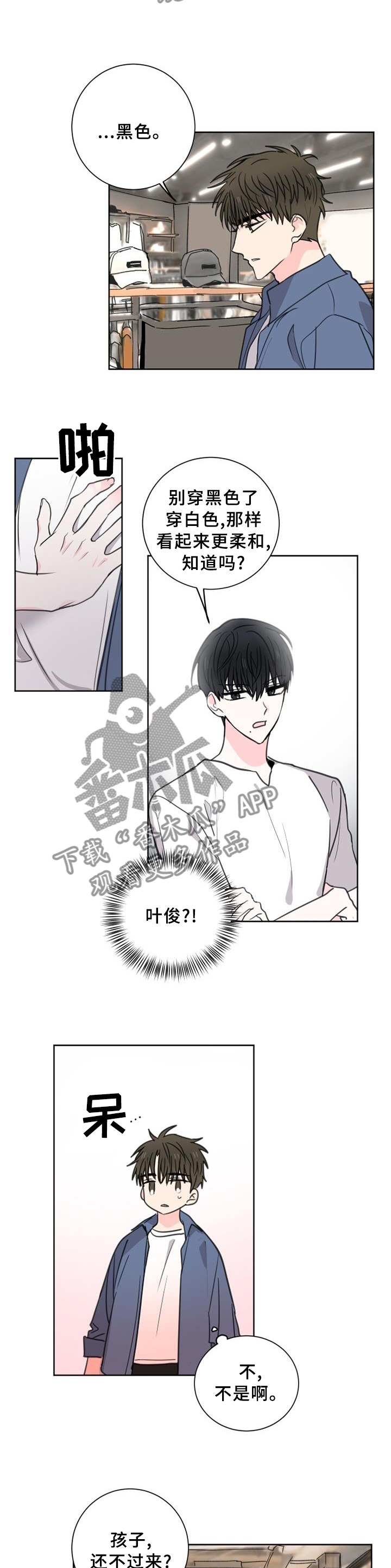 皮克米漫画,第69章：【第二季】警觉3图
