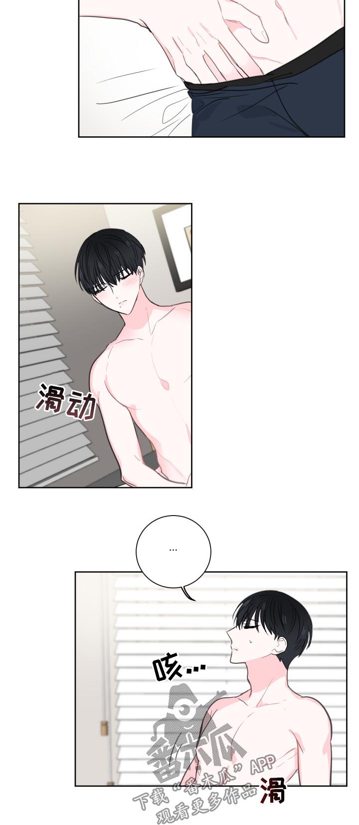 皮克米漫画,第43章：【第二季】是禽兽吗2图