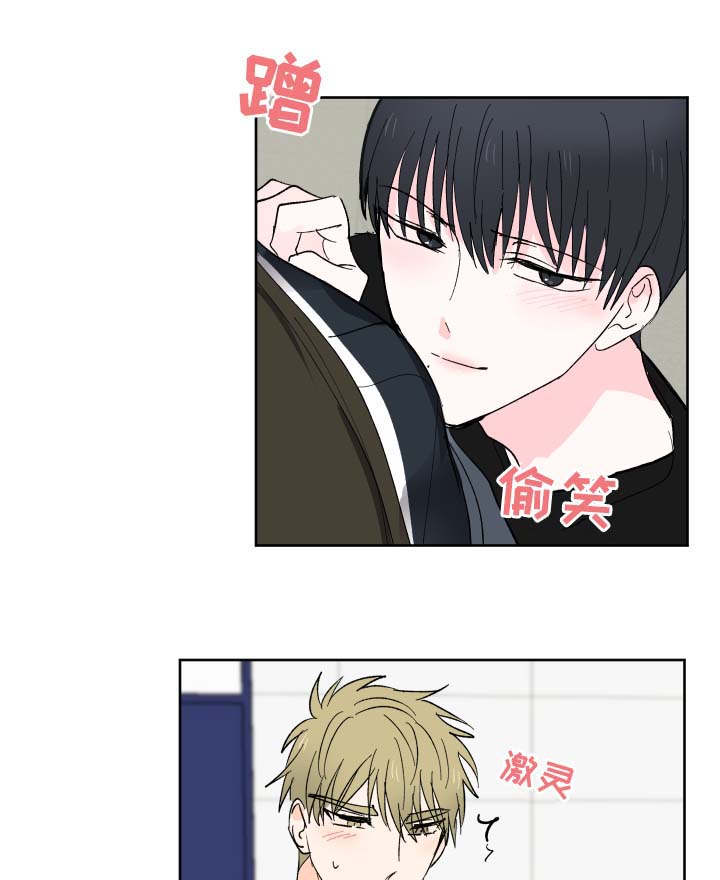 皮克米漫画,第16章：预想中的生活4图