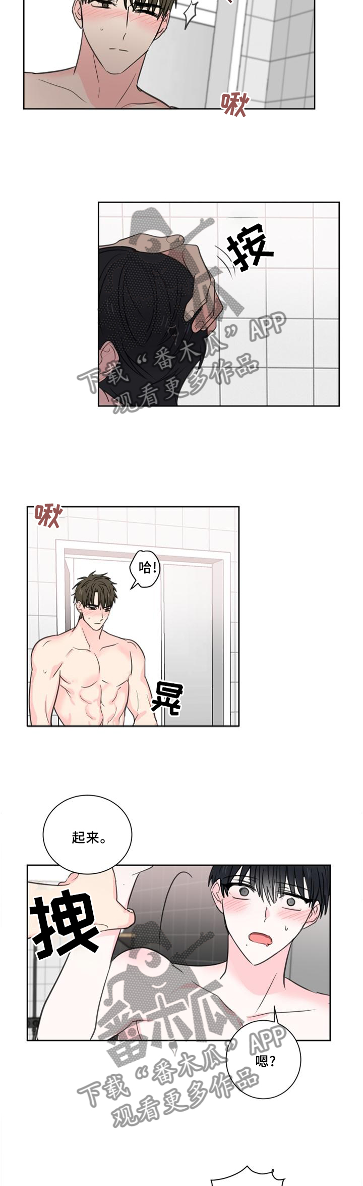 皮克米漫画,第74章：【第二季】承诺5图