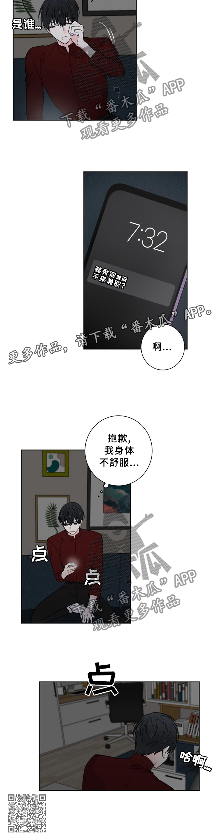 皮克米漫画,第67章：【第二季】这样的结局2图