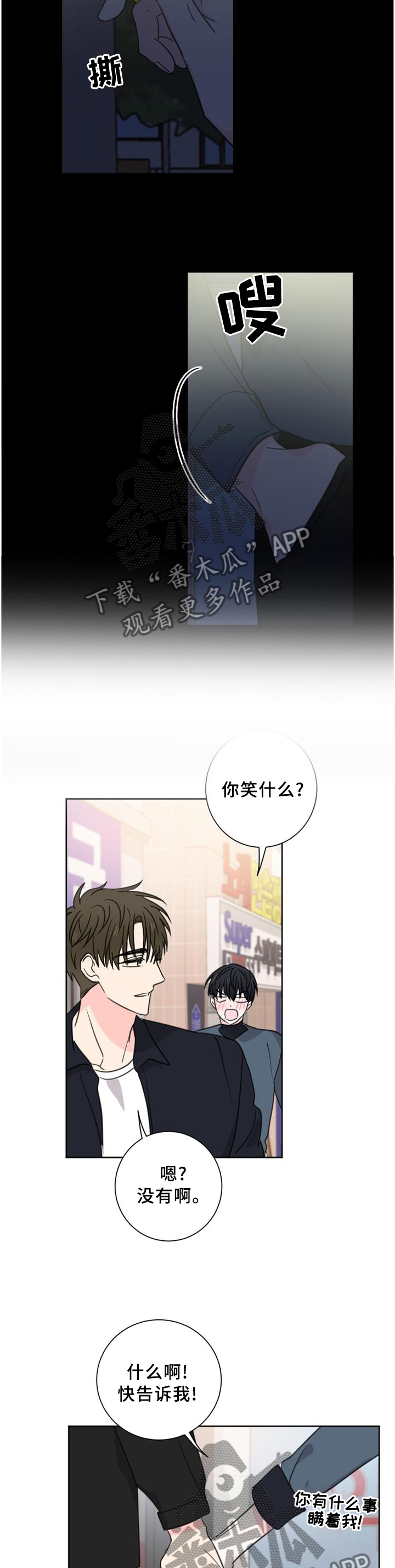 皮克米漫画,第75章：【第二季完结】永远在一起5图