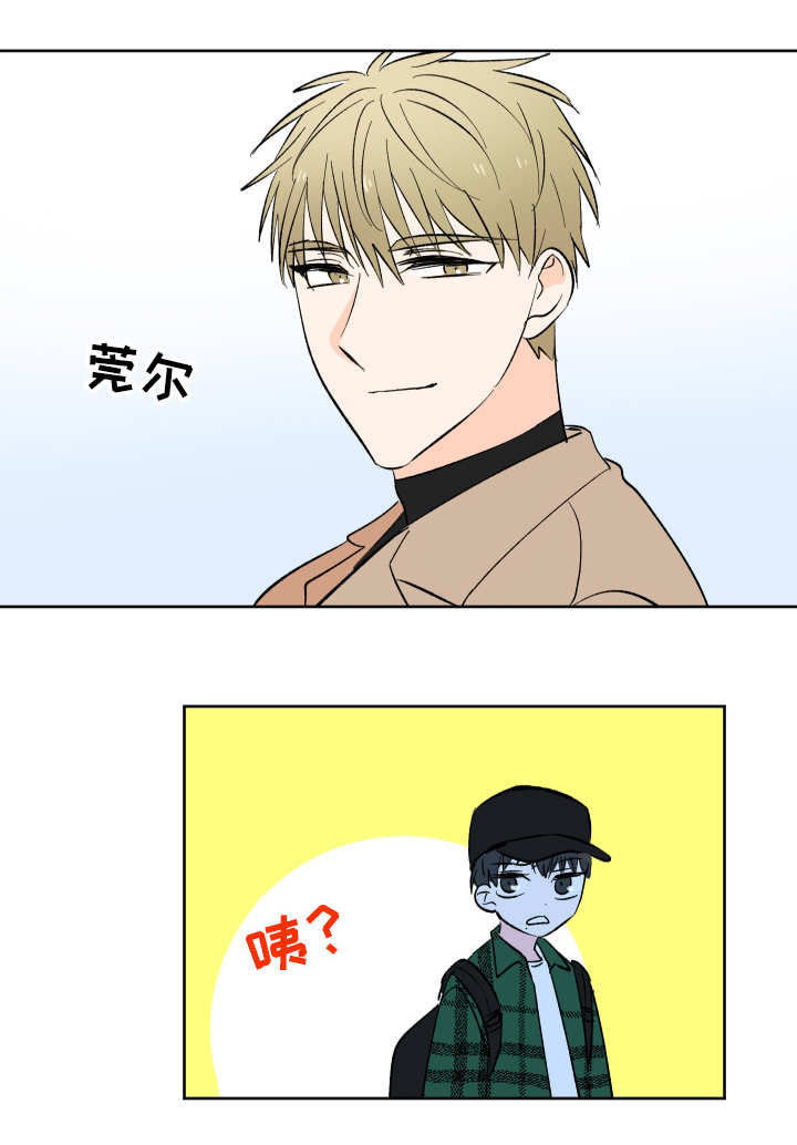 皮克米咖啡平替漫画,第2章：盯着4图