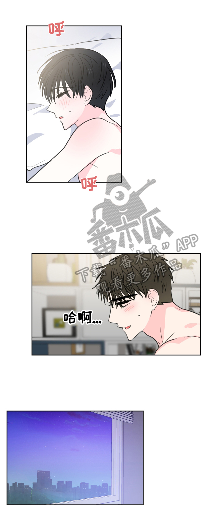 皮克米漫画,第56章：【第二季】特殊的眼神5图