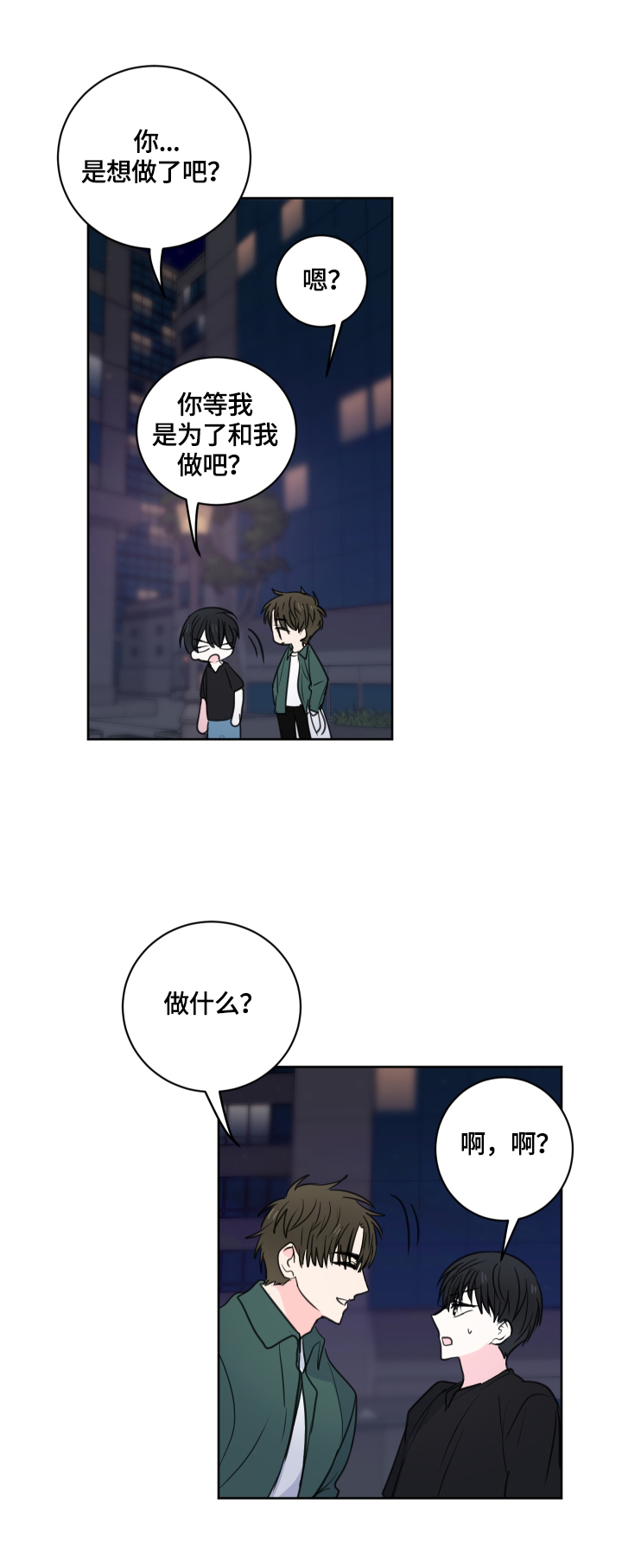 皮克米漫画,第58章：【第二季】喝酒1图