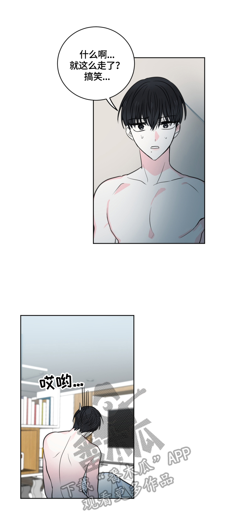 皮克米漫画,第61章：【第二季】不可或缺4图