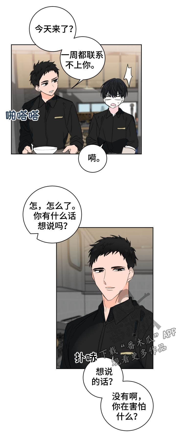 皮克米漫画,第48章：【第二季】效果消失了1图