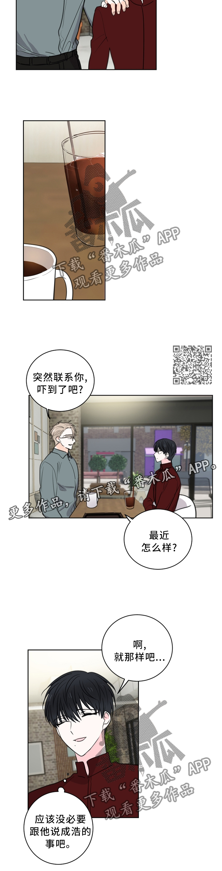 皮克米漫画,第65章：【第二季】赴约1图