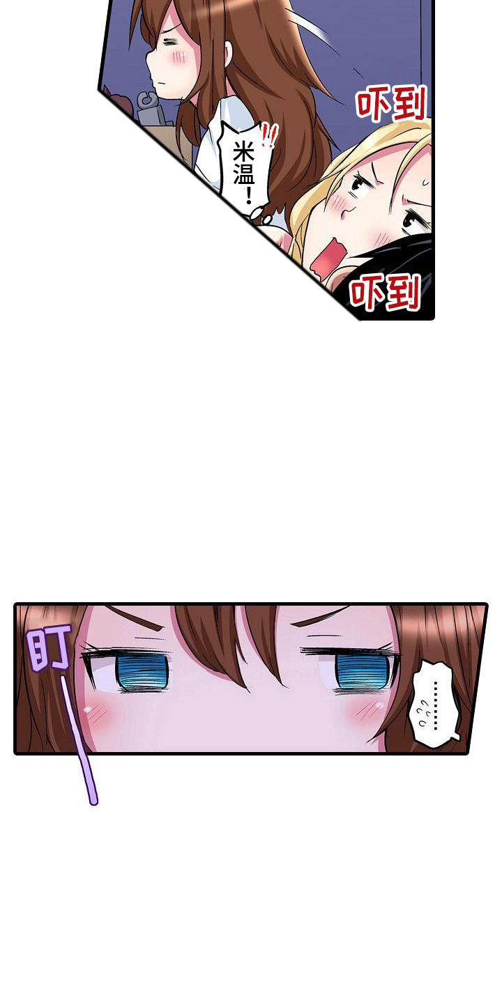 住在我家漫画,第6章：睡不着1图