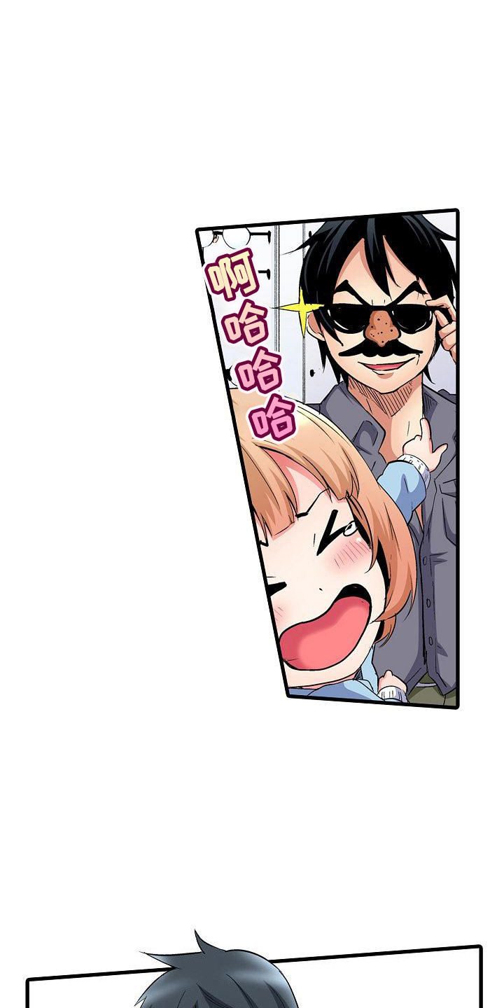 住在我家漫画,第8章：约会2图