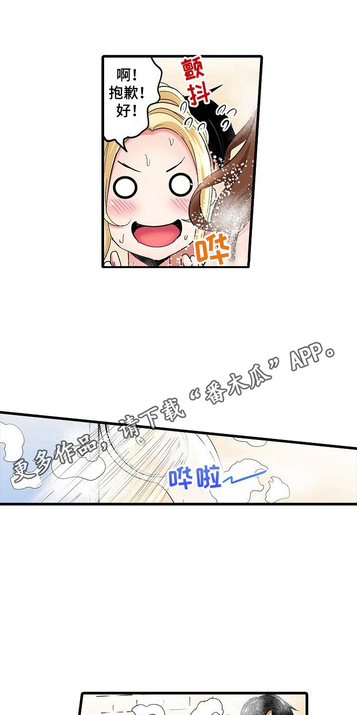 住在我家漫画,第5章：讲故事5图