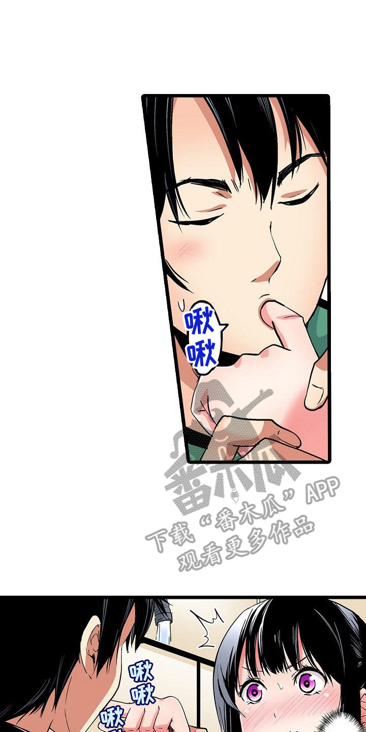 住在我家漫画,第18章：幻想2图