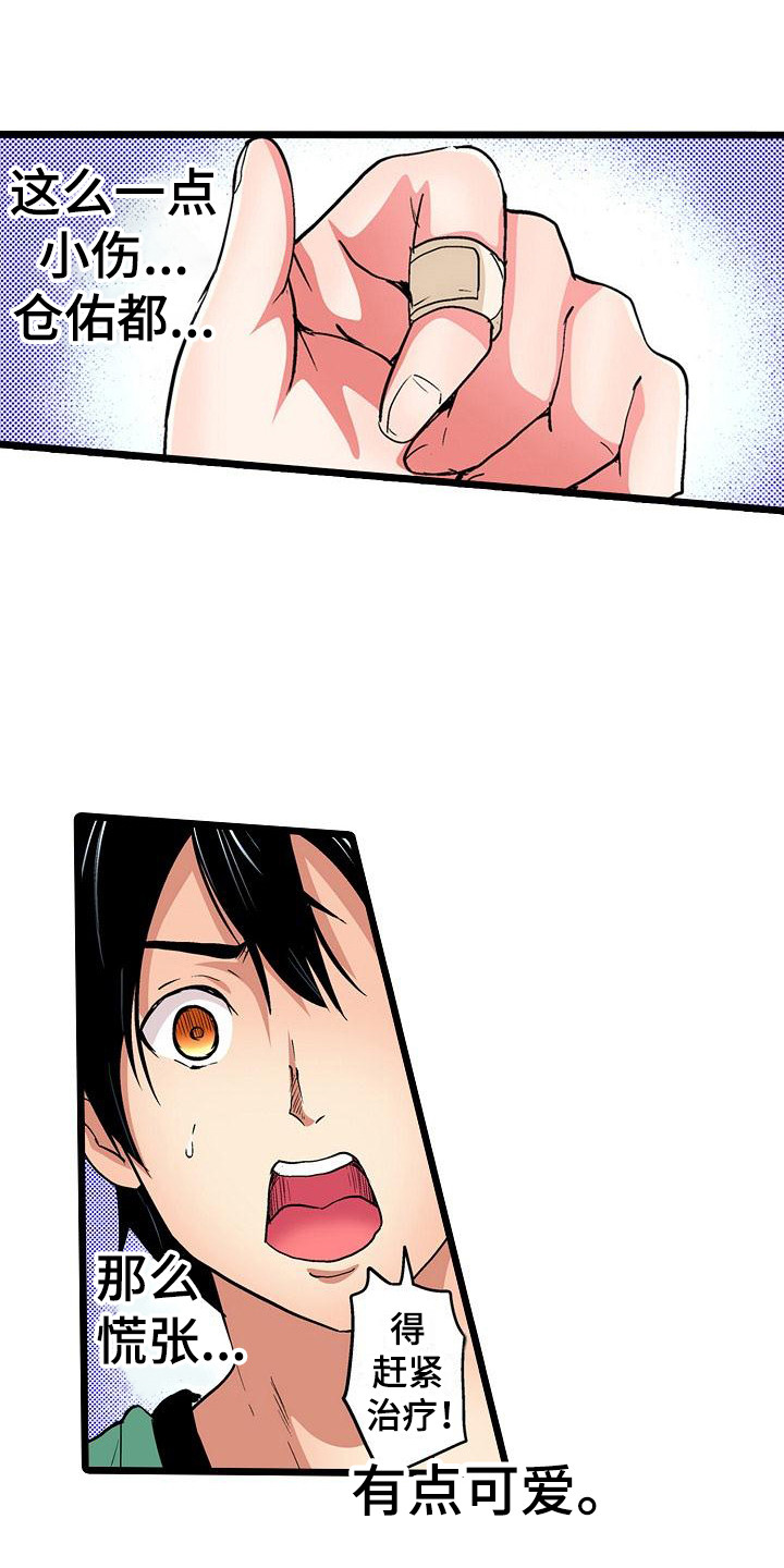 住在我家漫画,第18章：幻想3图