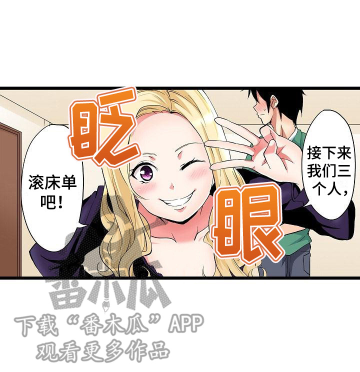 住在我家漫画,第20章：被发现2图