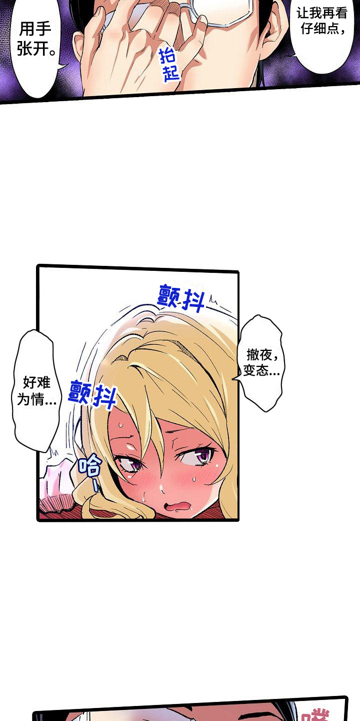 第16章：难为情3