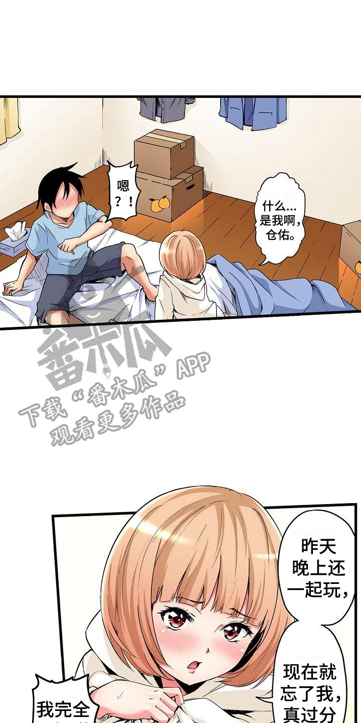 住在我家漫画,第6章：睡不着4图