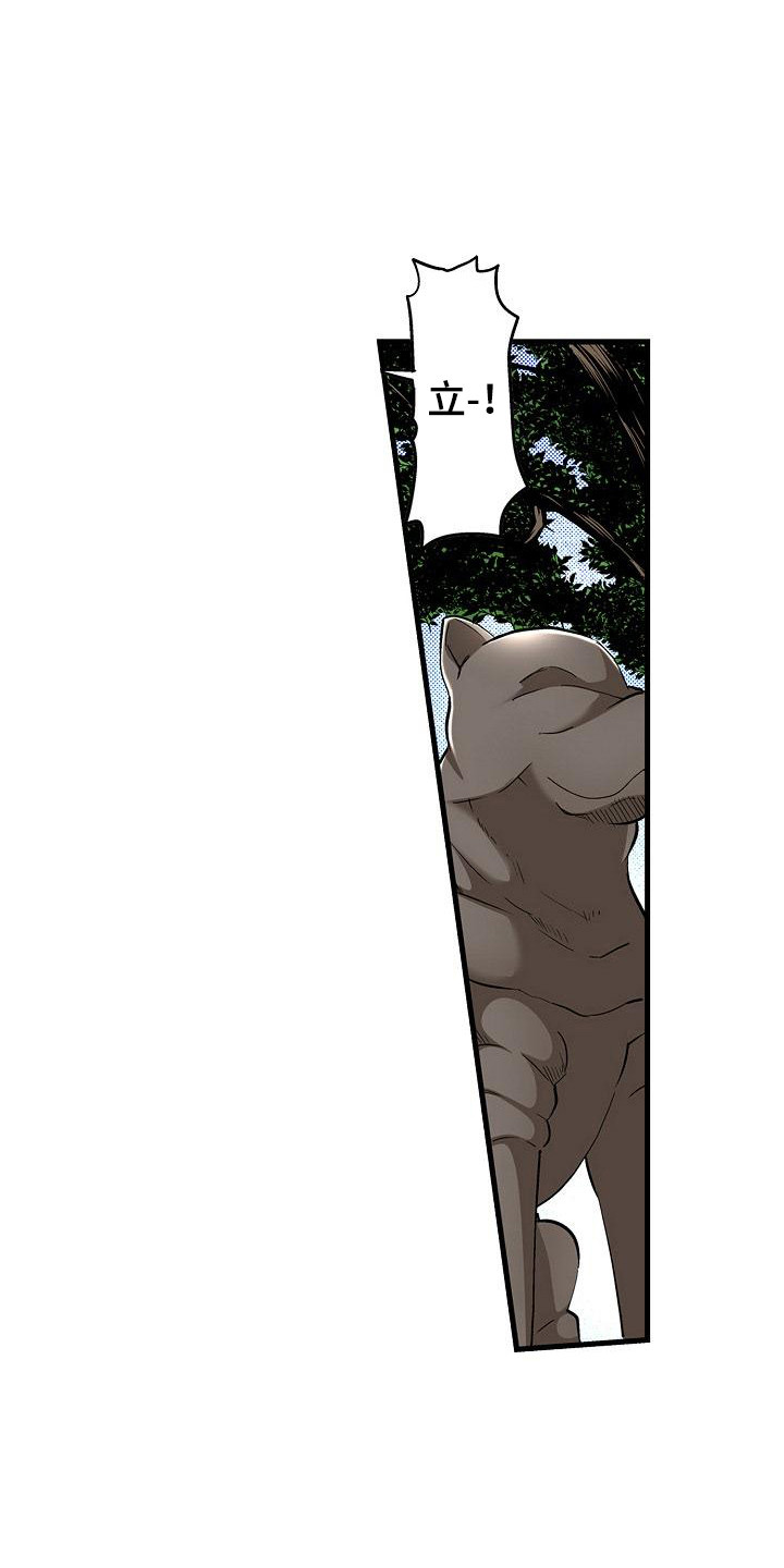 住在我家漫画,第8章：约会1图