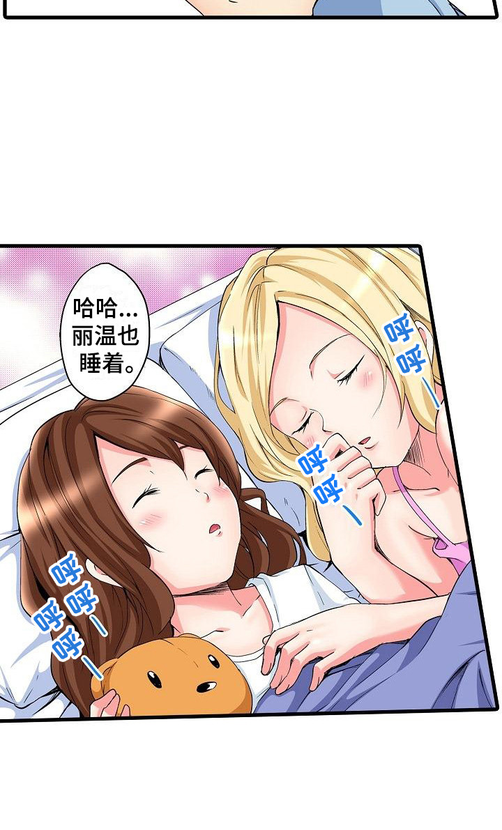 住在我家漫画,第5章：讲故事3图