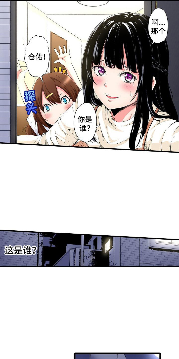住在我家漫画,第13章：后知后觉5图