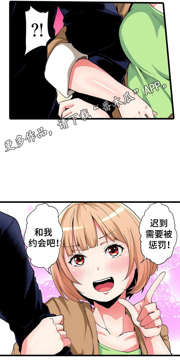 住在我家漫画,第24章：求助5图