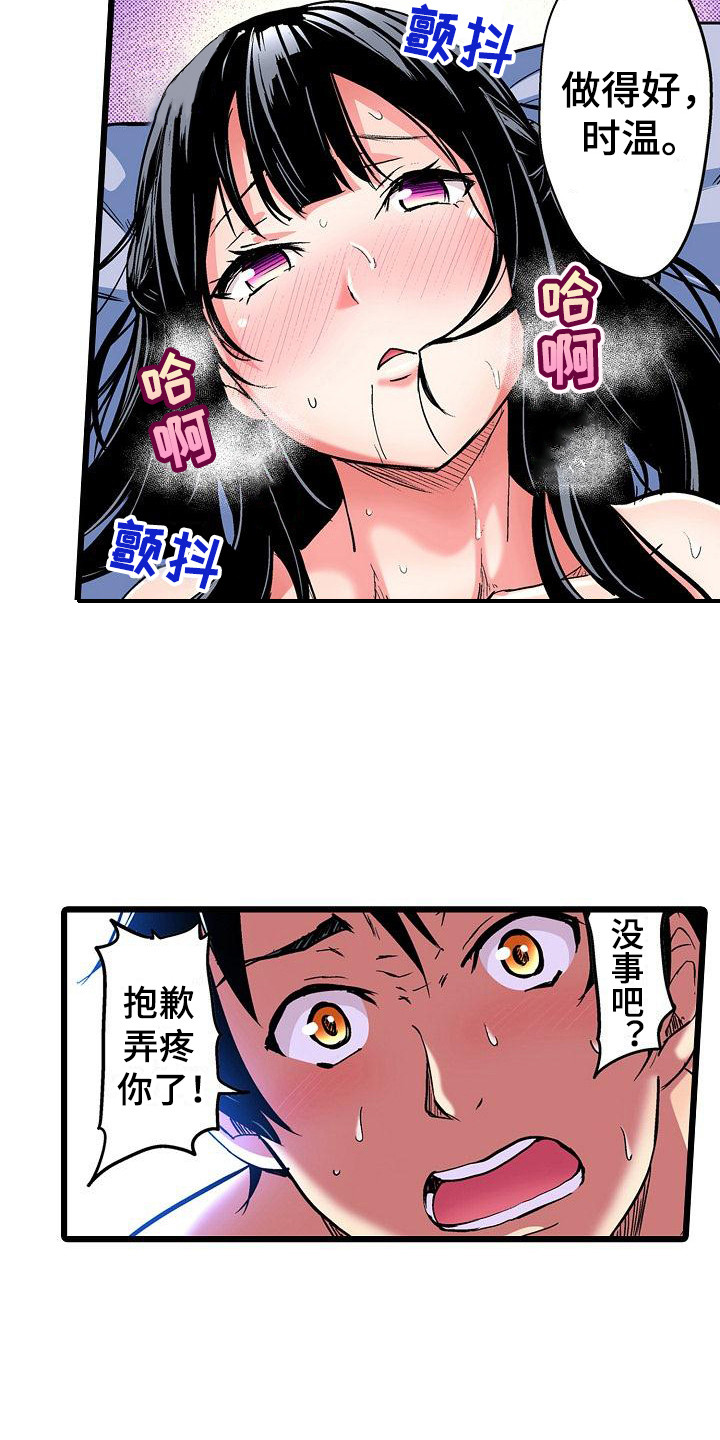 住在我家漫画,第22章：一起吧2图