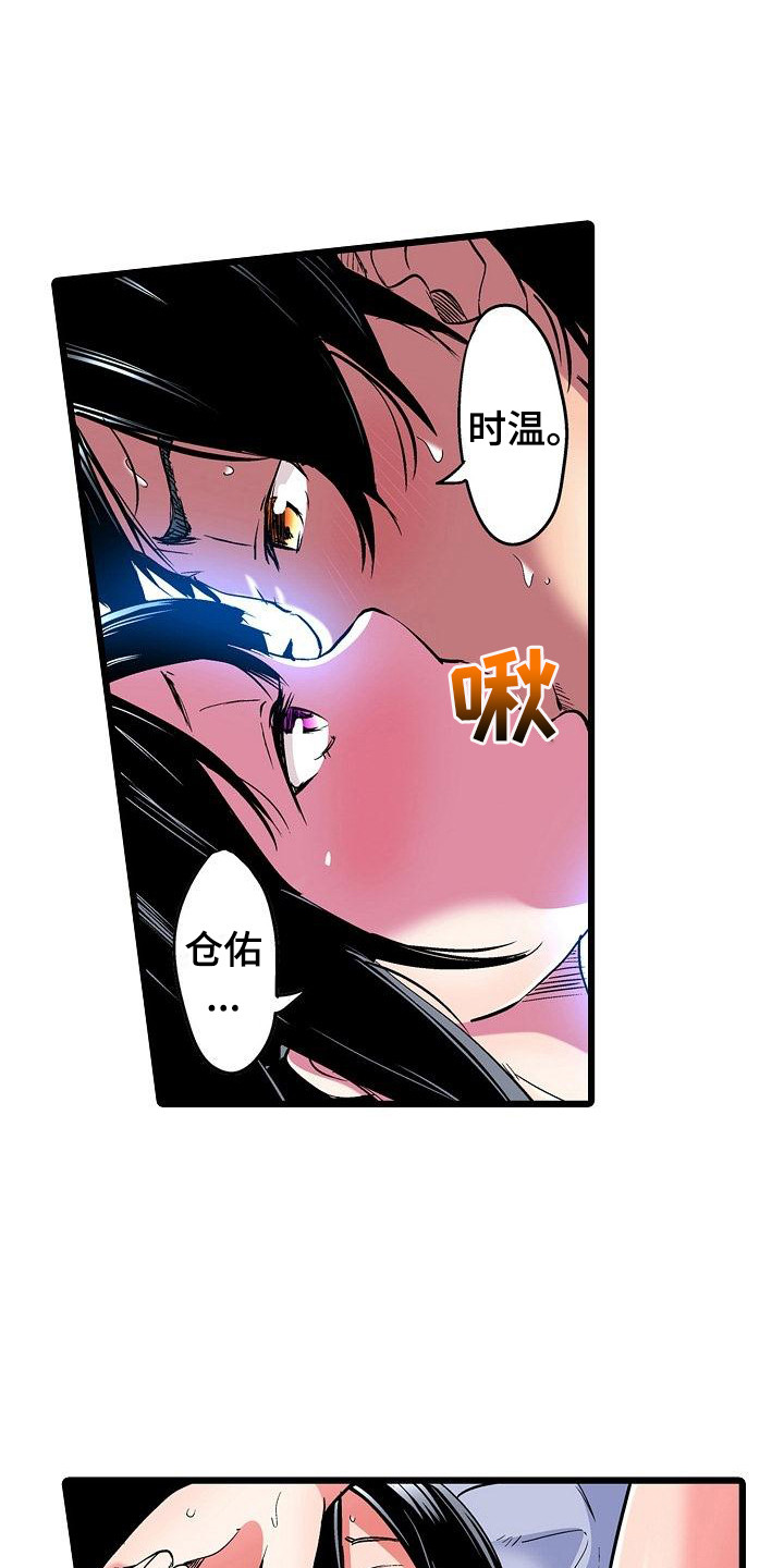 住在我家漫画,第22章：一起吧2图