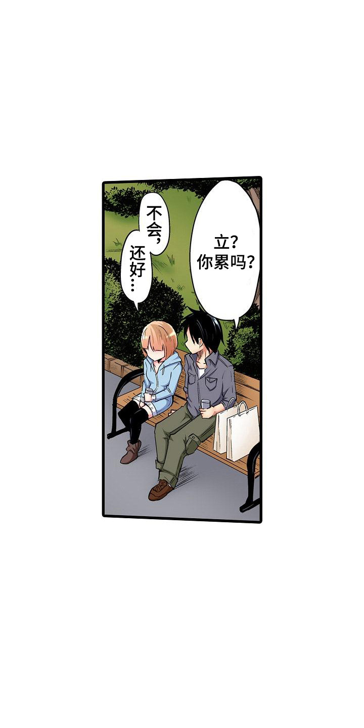 住在我家漫画,第8章：约会3图