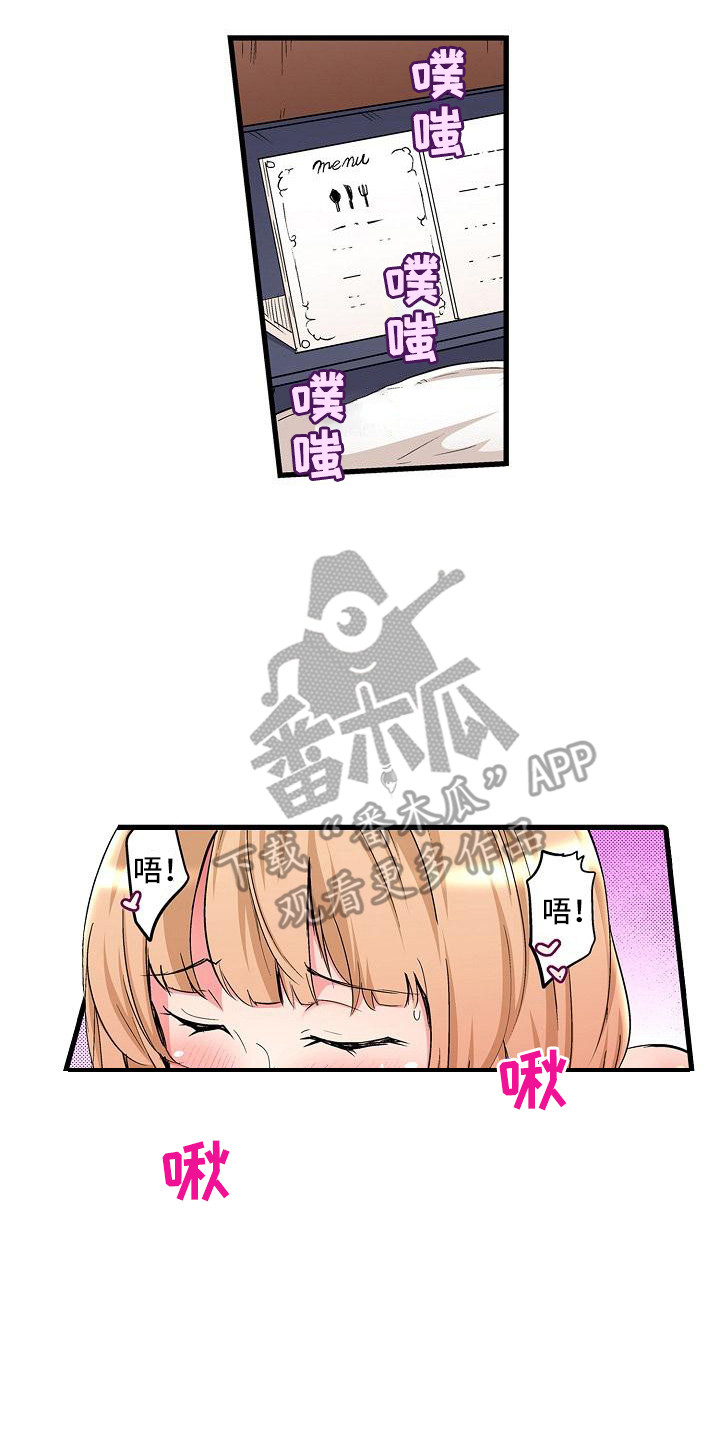 住在我家漫画,第9章：很可爱3图