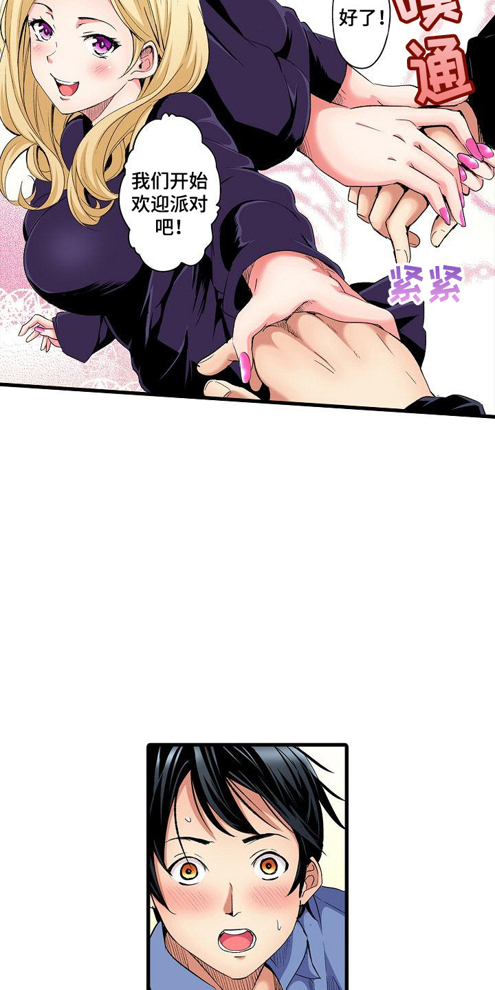 住在我家漫画,第1章：热情大嫂4图
