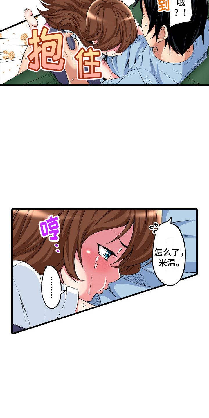 住在我家漫画,第5章：讲故事2图