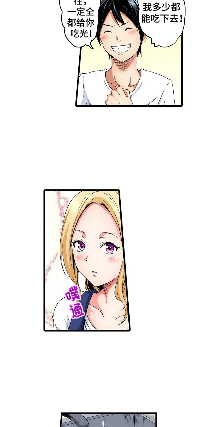 住在我家漫画,第3章：纪念日2图