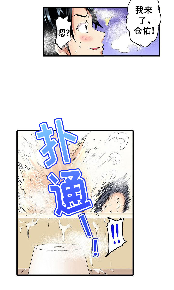 住在我家漫画,第4章：沐浴4图