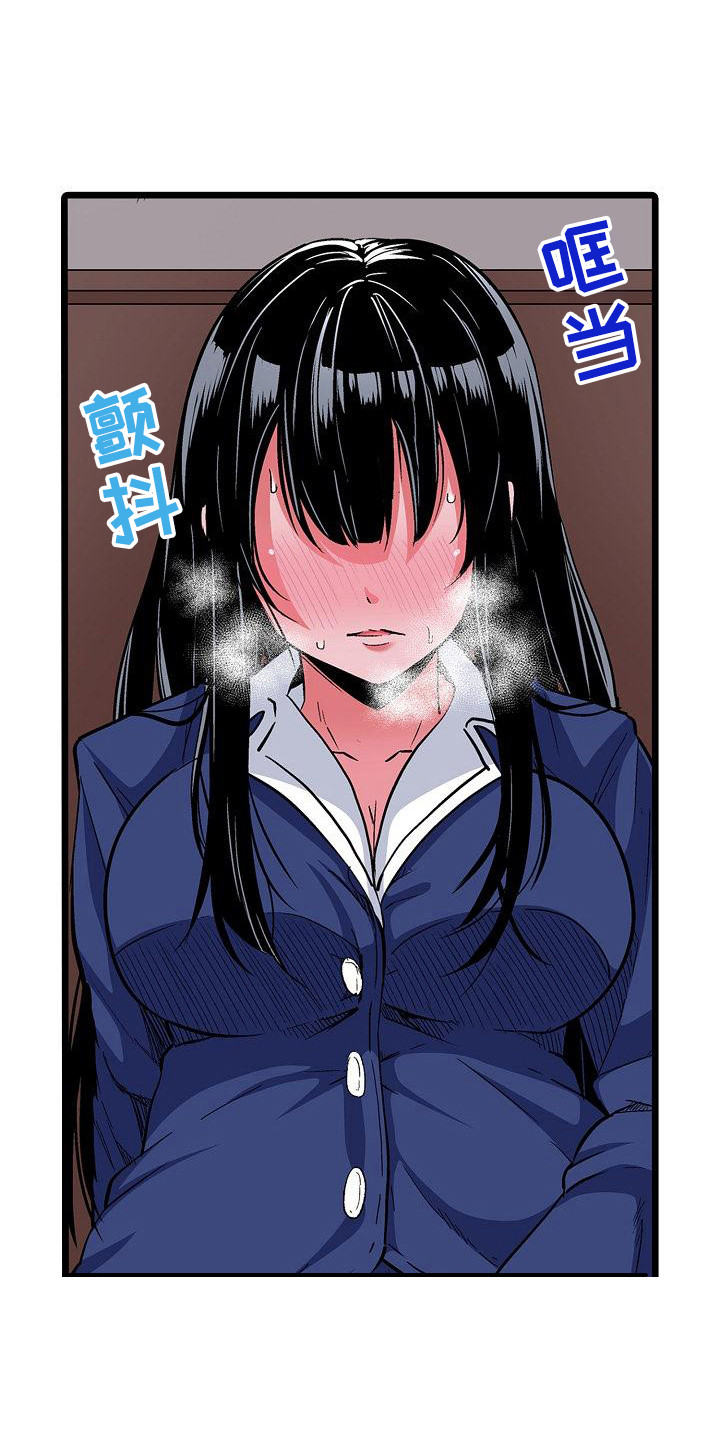 住在我家漫画,第15章：二人世界2图