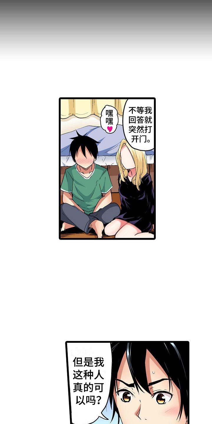 第23章：惊人消息3